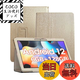 【送料無料】AAUW T50 用 ケース カバー 保護ケース タブレットケース【NOUKAJU】 10.1インチ タブレット 収納ケース 軽量 薄型 耐衝撃 傷つけ防止 スタンド機能 (ゴールド)