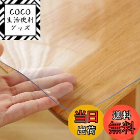 【送料無料】Yueboa テーブルクロス 透明 85x180cm 厚さ2mm PVC テーブルマット クリア ビニール 無臭 PVC製 デスクマット テーブルカバー 縮みなし 防水 汚れ防止 撥水加工 はカスタマイズ可能です (透明 2mm, 85*180cm)