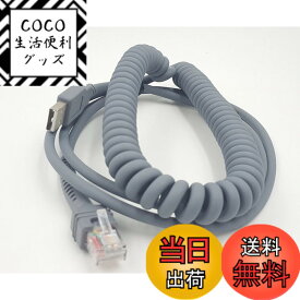 【送料無料】SinLoon シンボル Ls2208 USBケーブル USB A - RJ45 コイル状スパイラル延長ケーブル モトローラ シンボル バーコードスキャナー Ls2208ap Ls1203 Ls4208 Ls4278 Ds6707 Ds6708 USBケーブル (3メートル)