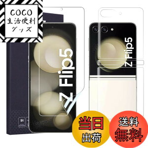 �y���������zAnnTec Galaxy Z Flip5�t�B���� Galaxy Z Flip5 �ی�t�B���� �����C�� �L�Y�h�~ �w��F�ؑΉ� �������x �_�炩�� �P�[�X�Ɋ����� �����^ �C�A�Ȃ� ������ TPU �����ߗ� au SCG23 SC-54D Galaxy Z