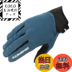 �y���������z�R�~�l(KOMINE) �o�C�N�p �O���[�u GK-1683 ���C�h���b�V���O���[�u �A���V�A Navy L