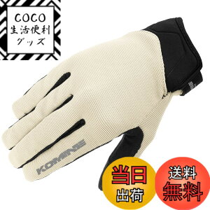 �y���������z�R�~�l(KOMINE) �o�C�N�p �O���[�u GK-1683 ���C�h���b�V���O���[�u �A���V�A Ivory L