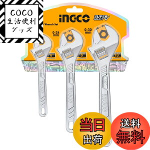 �y���������zINGCO �����L�[�����`3pcs�Z�b�g 150mm�A200mm�A250mm �ő���J��30mm �ڐ��t �����֌��̏C���Ȃ� HADWK031 (3pcs�Z�b�g)