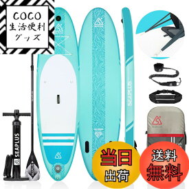 【送料無料】SUPボード サップボード SEAPLUS スタンドアップパドルボード インフレータブル sap カメラサポート付き サーフボード 初心者 釣り レース 水上散歩 ヨガ CL-G 320 * 81cm*15cm 最大積載重量140kg フルセット (ミントグリーン-without seat)