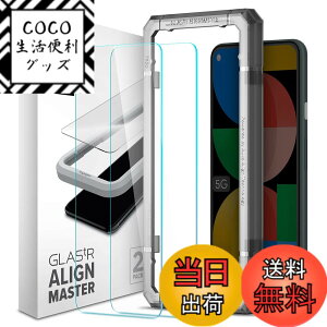 �y���������zSpigen AlignMaster �K���X�t�B���� Google Pixel 5a 5G �p �K�C�h�g�t�� Pixel5a 5G �p �ی� �t�B���� 2����