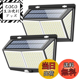 【送料無料】センサーライト 288LED ソーラーライト 3つ知能モード Focondot 4面発光 人感センサー 屋外照明 太陽光発電 省エネ 防水 防犯ライト 自動点灯 両面テープ付き 壁掛け/庭/柵/玄関/ガーデンライト/駐車場/地震/停電時適用 2個セット