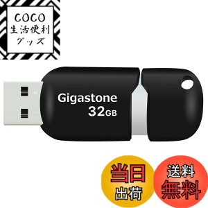 �y���������zGigastone V10 32GB USB������ USB 2.0 �L���b�v���X �^�C�v �X���C�h�� �u���b�N