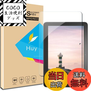 �y���������zHuy New���f��Fire HD 8/ 8 Plus �p�̃K���X�t�C���� Fire HD 8 2020�N���� ��10���� �p ���{���Ɏq�� �����K���X �t�� �ی�t�B���� �\��t���ȒP �d�x9H �h�w�� ���ߗ�98.5%