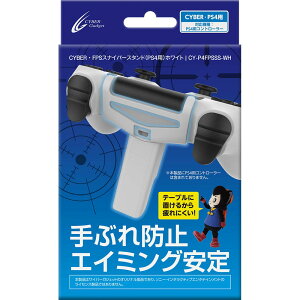 yzCYBER E FPSXiCp[X^h ( PS4 p) zCg - PS4