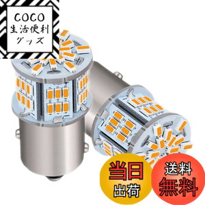 �y���������zHooMoo 3014SMD�iS25 P21W 1156 BA15S G18�j LED�o���u �E�C���J�[ �d�� S25 �V���O�� �� �s���p180° �ԗp LED�����v 54�ASMD �V���O�� �ėp �ϊ� �����P�x 12V/24V �A���o�[ 2�Z�b�g