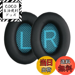 �y���������zkwmobile 2x �w�b�h�z���J�o�[ Bose Soundlink Around-Ear Wireless II�Ή� �����p�C���[�p�b�h - �N�b�V���� PU���U�[ ���F