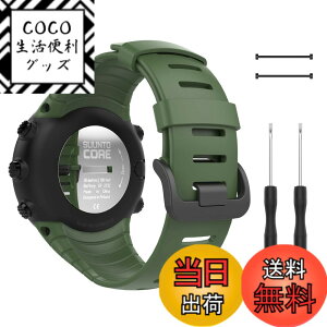 �y���������z[ATiC] Suunto Core �o���h SUUNTO(�X���g) Core�R�A��p �\�t�g TPU�� �X�g���b�v/�o���h �����x���g �r�T�C�Y�F5.51-9.06 (140mm-230mm) Army Green