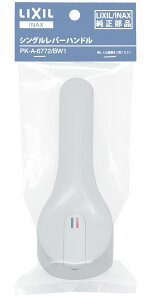 yzLIXIL(NV) INAX VOo[pnh m}[V[Yp Rێdl PK-A-6772/BW1