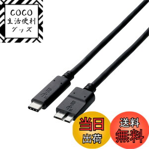 �y���������z�G���R�� USB�P�[�u�� Type C (USB C to Micro B) 0.5m USB3.1�F�ؕi 3A�o�� �ő�10Gbps �u���b�N USB3-CMB05NBK