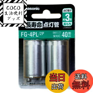 �y���������zFG4PL2P �������_���� 40W�p