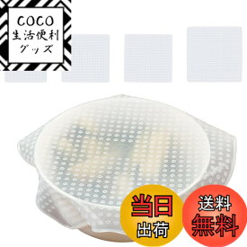 【送料無料】DELUXEFOX シリコンラップ 4個入り 食品保存シリコンラップ シリコン蓋 食品ラップ シリコンボウルカバー 密封性 調理の貯蔵 食品保存 繰り返し使える 耐冷 耐熱