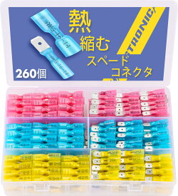 【送料無料】haisstronica 260個 熱収縮スペード コネクタ ワイヤ コネクタ クイック ディスコネクト海洋、電子機器、自動車用圧着 用のメスおよびオスのスペード端子