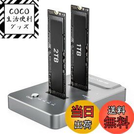 【送料無料】ACASIS M.2 SSD クローン, SSD クローン USB Type C 10Gbps, 支援オフラインクローン, m .2 nvme ssdに適合 2230,2242,2260,2280，最大8TB SSD 対応 (M03)