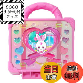 【送料無料】わんだふるぷりきゅあ！　どうぶつおせわがた〜っぷり　あつめておせわしよ　キラニコトランク