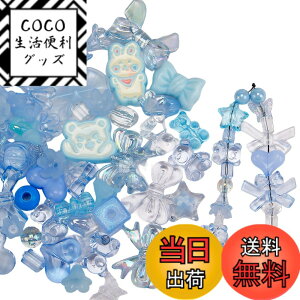 �y���������zDEVENTORZ �r�[�Y �~�b�N�X �f�R�p�[�c ��100g �������r�[�Y �f�R�p�[�c �n���h���C�h�ޗ� DIY�A�N�Z�T���[ ���S�Ҍ��� DIY ��H�| �l�b�N���X �w�A�A�N�Z�T���[ �g�уP�[�X���� ���