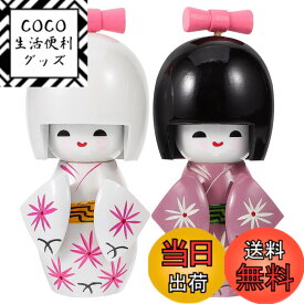 【送料無料】DECHOUS こけし 日本 人形 着物 木製 和風 テーブル 芸者 土産 小物 着物こけし 日本人 武士 着物人形 装飾品 2個入