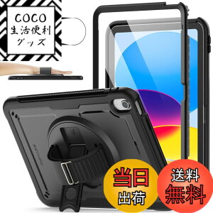 �y���������zSEYMAC stock iPad A16 ��11����11�C���`/��10����10.9�C���`��p�P�[�X �ϏՌ� G�t�b�N���n���h�X�g���b�v 360°��]�X�^���h �y�����[ �V�����_�[�X�g���b�v �t�B�����t���O�ʃt���[�� 