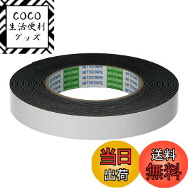 【送料無料】ニトムズ(Nitoms) PROSELF(プロセルフ) 強力両面テープ No.541 建築資材・金属・プラスチック用 耐久性 50mm×10m J0950 ブラック