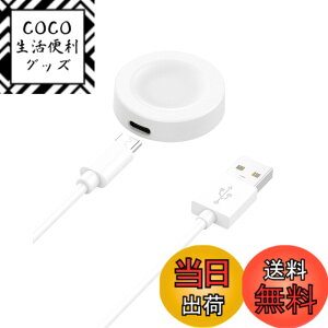 �y���������zHUAWEI Watch GT5/GT5 Pro/GT4/GT3/GT3 Pro/GT3 SE/GT Cyber/HUAWEI Watch D2/D/4/4 Pro/3/3 Pro/Ultimate �X�}�[�g�E�H�b�` �Ή� �[�d�P�[�u�� �[�d��yKONXISA�zUSB�[�d�� �����^�C�v ���C�[�d�� ���ϋv �y�� ��