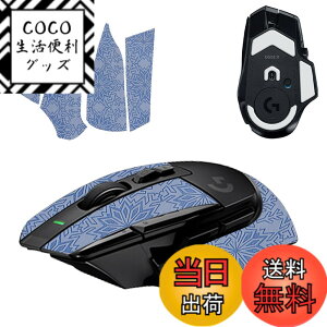 �y���������z�y1+1���Z�b�g�zLogicool G502 X/G502 X LIGHTSPEED/G502 X Plus LIGHTSPEED �p �}�E�X�O���b�v �e�[�v + �t�B�[�g KONXISA �Q�[�~���O�}�E�X ����~�߃O���b�v�e�[�v �ɔ� �D���z���� �A���`�X��