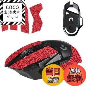 �y���������zKONXISA For Logicool G502 �p �}�E�X�O���b�v �e�[�v(1���Z�b�g)+�}�E�X �t�B�[�g(1���Z�b�g) �Q�[�~���O�}�E�X ����~�߃O���b�v�e�[�v �ɔ� �D���z���� �A���`�X���b�v �e�[�v �Q�[