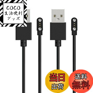 �y���������zFor EchoByte IDW25 / DR03 �X�}�[�g�E�H�b�` �[�d�P�[�u�� �[�d�� ���C�[ USB�[�d�yKONXISA�z�ėp�}�O�l�b�g�[�d�R�[�h ���C�z�� �}���[�d ���ϋv �y�� ������ �����^�ѕ֗� ���s�p�i2�{