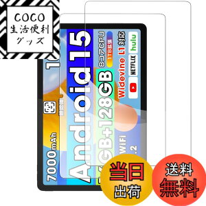 �y���������z�y2���Z�b�g�zFor Wpawa HT10-A/Laowei G13 �^�u���b�g 10.1�C���` �t�B���� KONXISA �K���X�t�B���� �����ߗ� 9H�d�x ���h�~ ��U�h�~ 2.5D �����z�� �C�A�[�� �w��h�~
