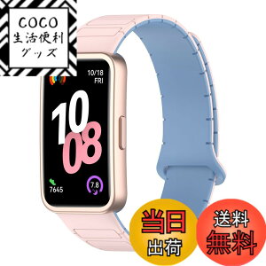 �y���������z[KONXISA] �����o���h HUAWEI Band 10 / 9 / 8 �Ή� �o���h ���C�t���_�炩���V���R���x���g �������� �y�ʁA���K�A�ϋv���A�h���� �h�� �j�����p �X�^�C���b�V�� �r���v�x���g�i�s���N&
