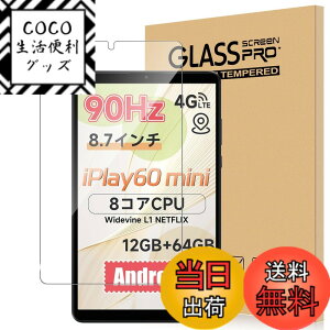 �y���������zFor Redmi Pad SE 4G/ALLDOCUBE iPlay 60 mini/Avidpad/�A�r�h�p�b�h S30 �t�B���� 8.7�C���` �����K���X �����ߗ� �����x�^�b�` �d�x9H �w��h�~ Greerass �C�A�h�~ �������� �ϏՌ� �\��t���ȒP �t