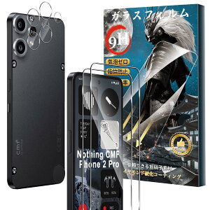 �y���������z�y2+2���Z�b�g�zFor Nothing CMF Phone 2 Pro �K���X�t�B����(2��)+�J�����t�B����(2��) �d�x9H �����K���X ���Ɏq�� �a���a�� �w�䉘��h�~ Greerass �t����ʕی�t�B���� �����x�^�b�` ��