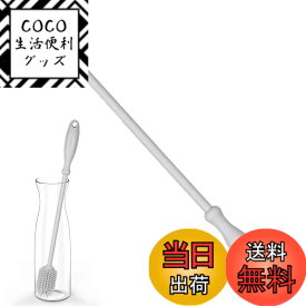 【送料無料】Uervoton ボトルブラシ 水筒 洗う ブラシ シリコン製 30.5cm 長柄 抗菌 ボトル洗い コップ ステンレスボトル ペットボトル 洗浄 水筒 掃除 哺乳瓶 シリコンブラシ グレー