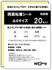 �y���������zWBway ���ʔS���V�[�g A4 �y20���Z�b�g�z ���^ ���S�� �V�[�g�� �T�C�Y297×210mm ���ʐڒ��V�[�g ���ʃe�[�v �V�[�g ���� ���p�r ������ �V�[�g�^�C�v (20������)