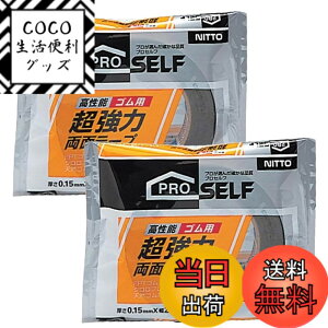 �y���������z�j�g���Y(Nitoms) PROSELF(�v���Z���t)�����͗��ʃe-�v�S���p NO.5321 ��20mmX����20m 2�Z�b�g ���{�� �h�� ���p�r ���R��h�~ �≏ �d�C �d�� ������ �z�� ��C �C�� �ً} �ό� �ϔM ��
