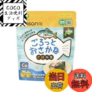 �y���������zEDISONmama(�G�W�\���}�}) ������Ƃ������� ���΂̐��� �����̉h�{�ۂ��ƍ��܂ŐH�ׂ��� �J���V�E�������Ղ� DHA�EEPA���� ���������ł��H�ׂ��� �V���v�����t�� 1.5��-