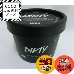 yzbV(LUSH) Dirty VF[rON[ 100g