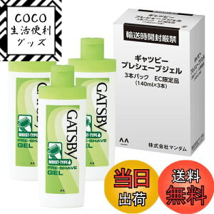 yzy.co.jpz GATSBY(Mcr[) vVF[uWF Y dCVF[o[p AeVxXdl 140~bg (x 3)