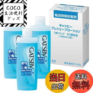 �y���������z�y.co.jp����z GATSBY(�M���c�r�[) �v���V�F�[�u���[�V���� �����Y �d�C�V�F�[�o�[�p �A�e���V�������x�����X�d�l 140�~�����b�g�� (x 3)