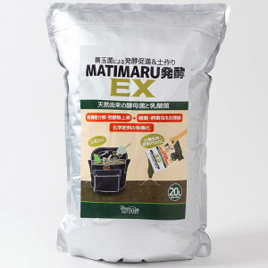 �y���������zMATIMARU �R���|�X�g ���y���i�� �R���|�X�g��� ���� ���y ���� 20L �z �y����� ��� �G�� �����t ������ �A����Q�h�~���a�Q������ ����ۂ��Ɛ��S�~���� ���������� ���|�p�i 