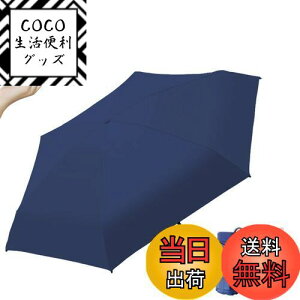 【送料無料】HYILUFEI 日傘 折りたたみ傘 軽量 ワンアクション開閉 遮光率&UVカット率100% レディース コンパクト 収納ポーチ付き 折り畳み傘 折り畳み日傘 折りたたみ傘 晴雨兼用 携帯便利