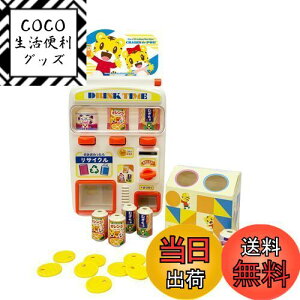 【送料無料】ハピネット(Happinet) しまじろう はじめてじはんき チャリンでPON! (対象年齢3歳~)