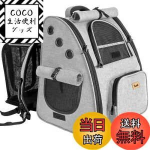 【送料無料】Tresbro 拡張可能な 犬 リュック 猫【新色追加・最新型3in1】 ペットキャリー ロック式ダブルファスナー・カーテン付きの ペットリュック 小型犬 旅行/通院/災害避難用 猫きゃり