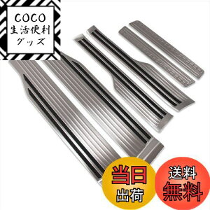 【送料無料】RUIQ ホンダ 新型 ステップワゴン RP系 専用 内装 ステンレスステップ ガーニッシュ サイドステップガーニッシュ フルカバートリム Honda STEPWGN 専用設計 (銀色)