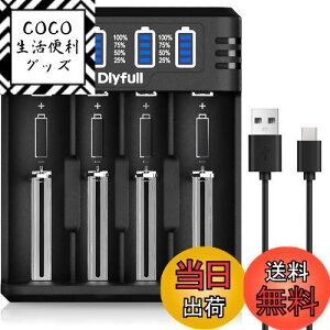 【送料無料】Dlyfull 急速充電池充電器 18650リチウムイオン電池 単4単3 ニッケル水素/26650/14500/10430/18650リチウムイオン電池に対応 4本同時充電 Type-C入力 5V/2A 単4形 単3形充電池 ミニ四駆