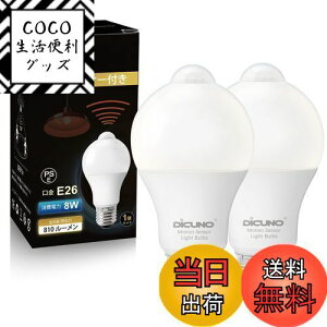 yzDiCUNO LEDd E26 lZT[ 8W 60` 810lm F 5000K ÃZT[t Yh~ ԊOZT[ _ Px 񒲌 ȃGl PSEF؍ς 2