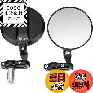 【送料無料】KEMIMOTO バーエンドミラー バイク 左右セット ハンドルバー径13-21mm対応 バイクミラー 丸型 車検対応 CNCアルミ製 可倒式 軽量 オートバイミラー 汎用ミラー 角度調整可能 折りた